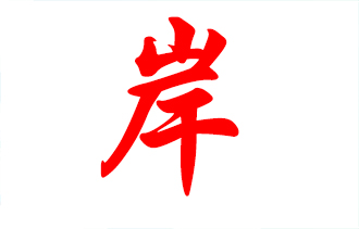 教師招聘筆試課程