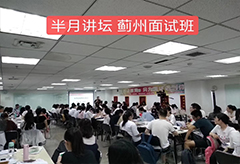 薊州教師招聘面試班開課