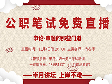 申論——審題的那些門道
