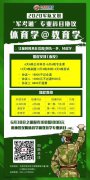 2020軍隊文職筆試課程