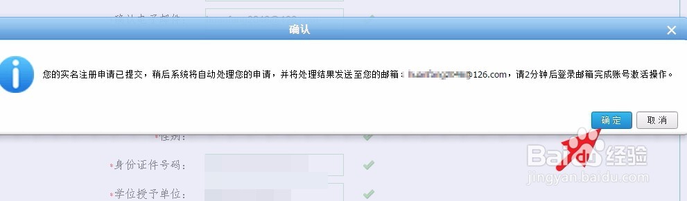 學位怎么查詢，并取得學位證書查詢結果打印件