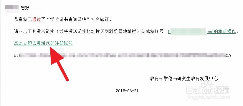 學位怎么查詢，并取得學位證書查詢結果打印件