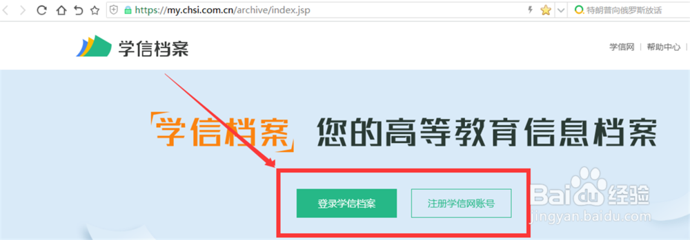 怎樣獲取《教育部學歷證書電子注冊備案表》？