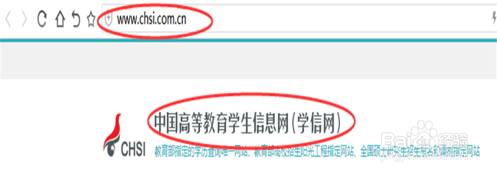 怎樣獲取《教育部學歷證書電子注冊備案表》？