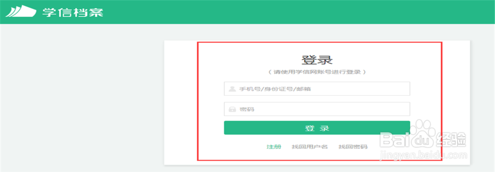 怎樣獲取《教育部學歷證書電子注冊備案表》？