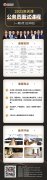 2021天津市公務員面試課程