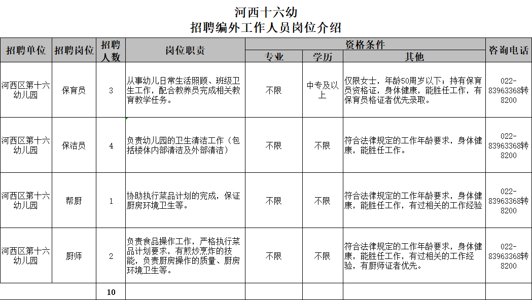 計劃表.png