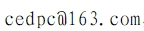 指定郵箱.png