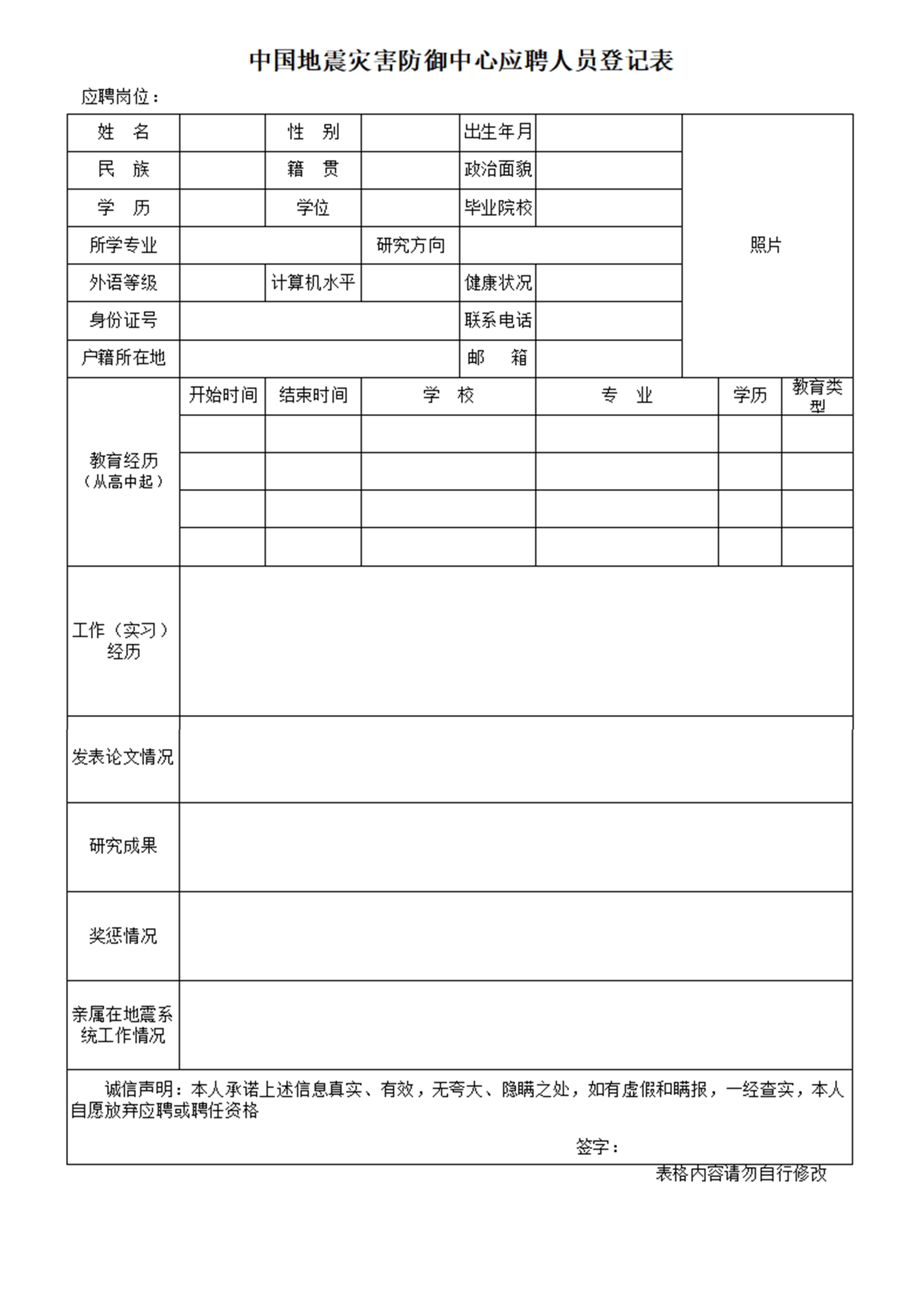 登記表.jpg
