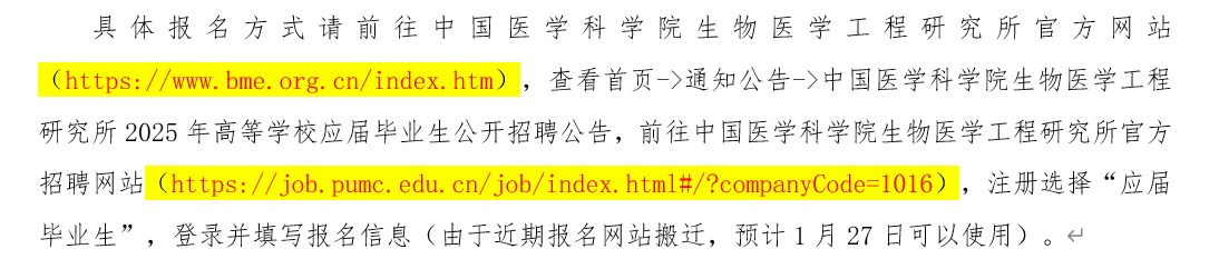 招聘鏈接.png